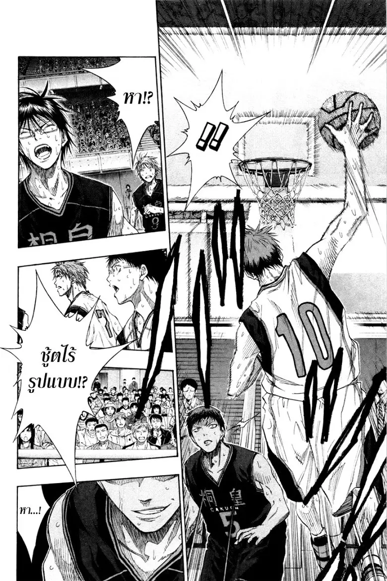 Kuroko no Basuke ตอนที่ 123 หน้า 12