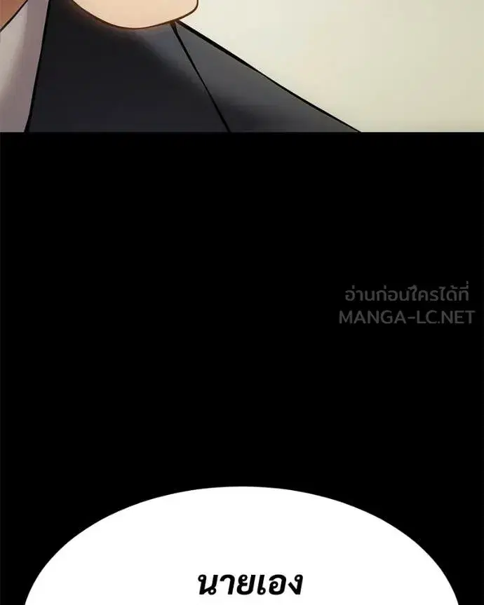Baek XX ตอนที่ 124 หน้า 221