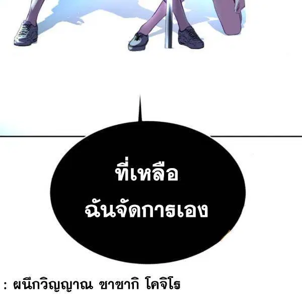 The Boy of Death ตอนที่ 144 หน้า 311