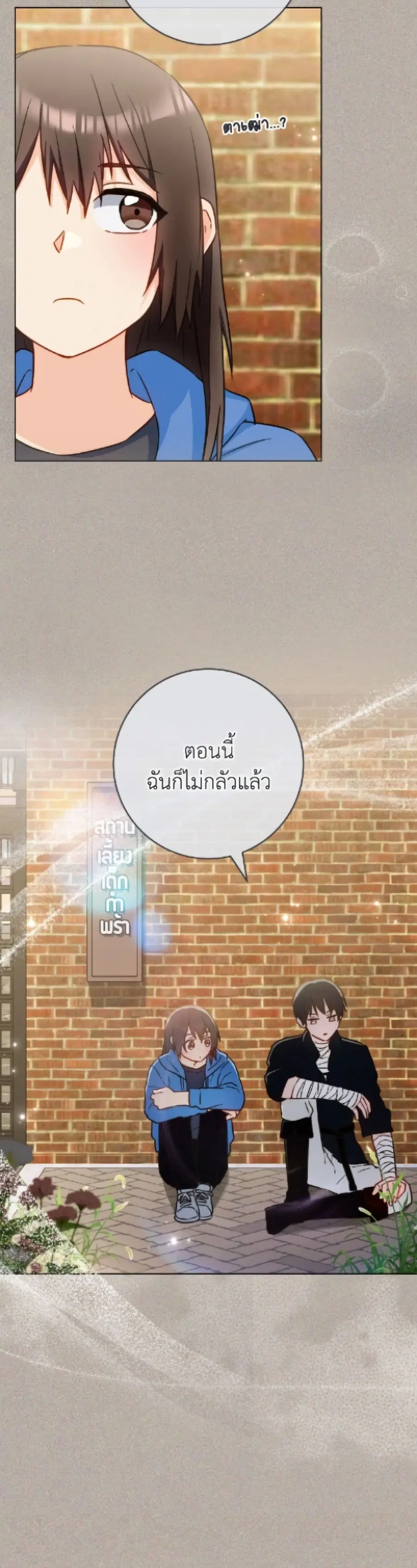 The Young Lady Is a Royal Chef ตอนที่ 191 หน้า 18
