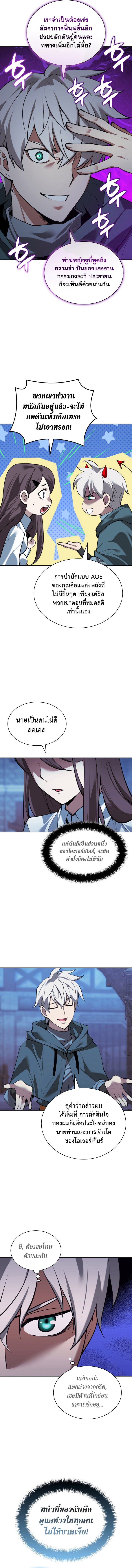 Overgeared (Remake) ตอนที่ 285 หน้า 18