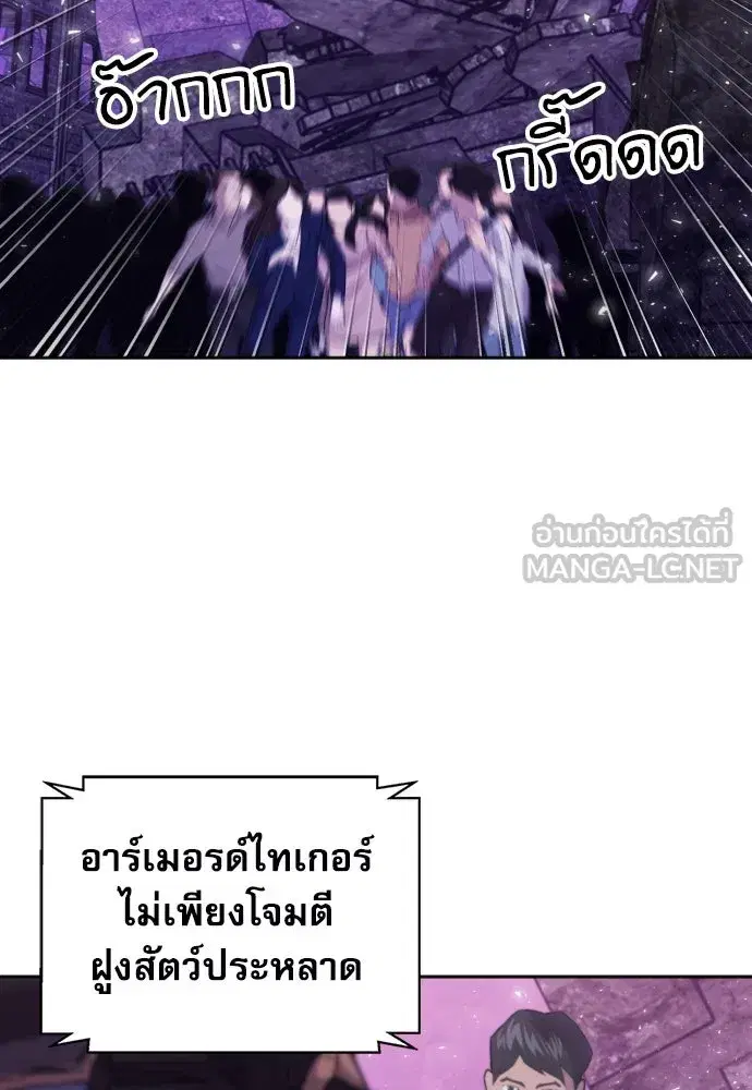 Seoul Station Druid ตอนที่ 181 หน้า 108