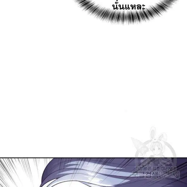 The Boy of Death ตอนที่ 144 หน้า 185