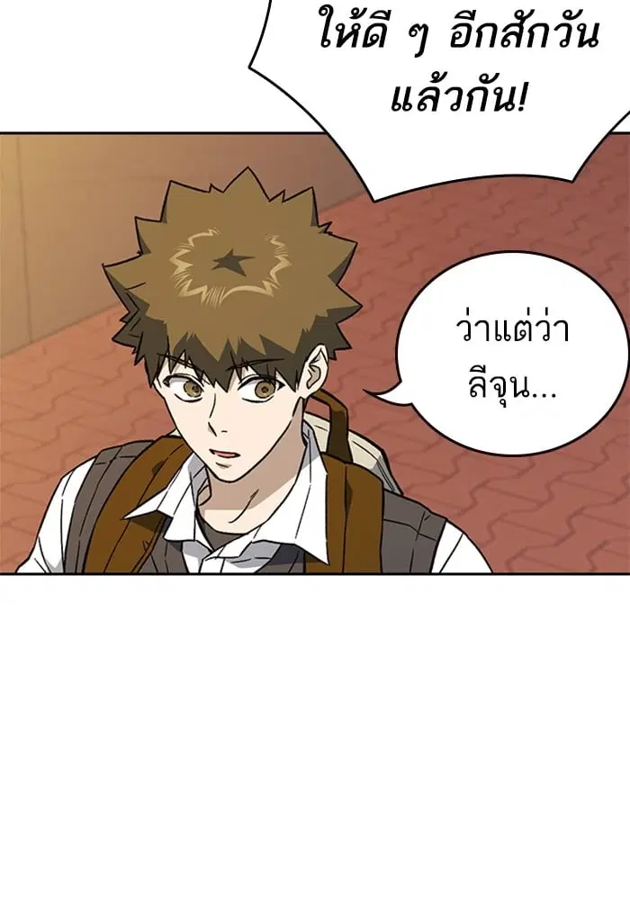 Study Group ตอนที่ 211 หน้า 116