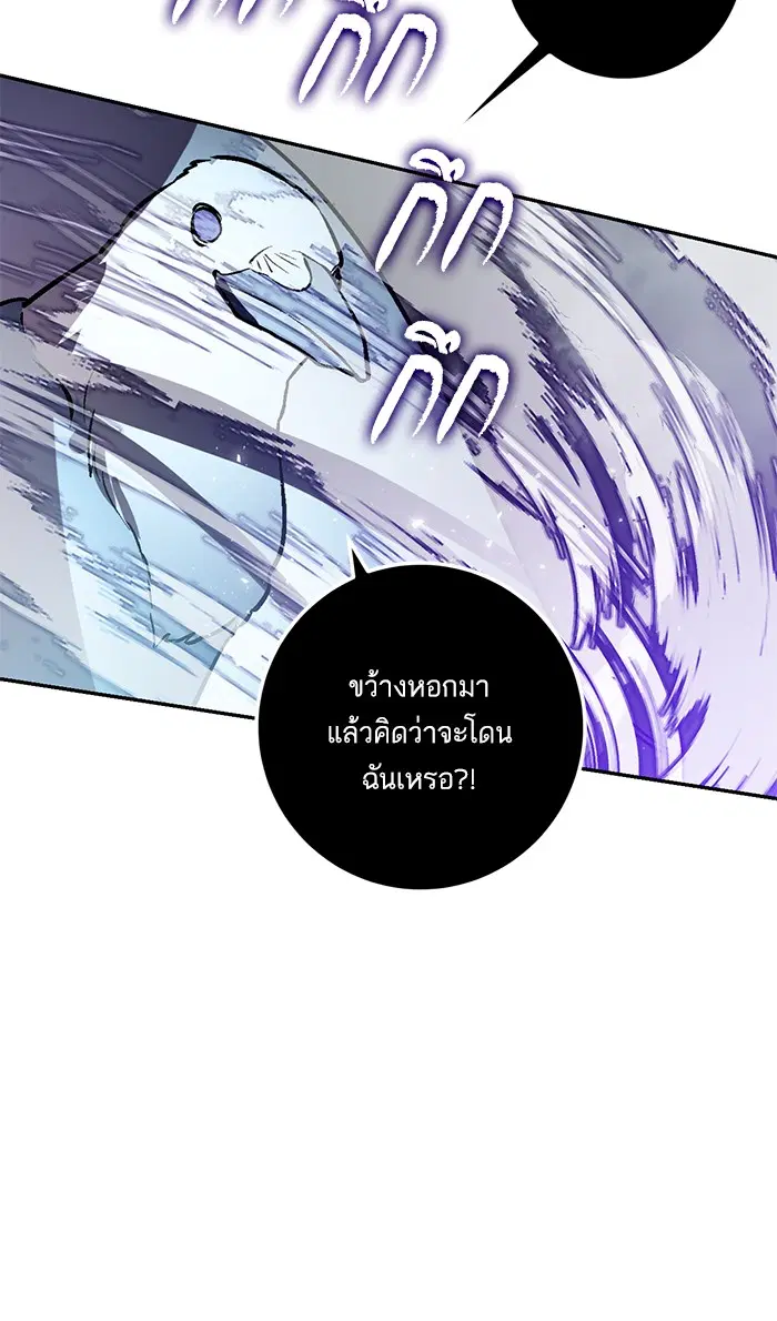 Return to Player ตอนที่ 37 หน้า 101