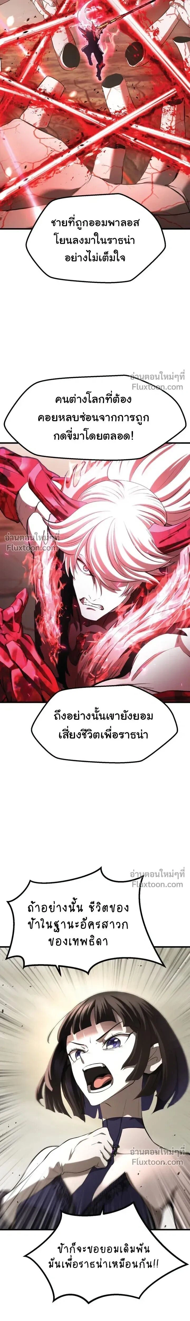 Survival Of Blade King ตอนที่ 276 หน้า 11