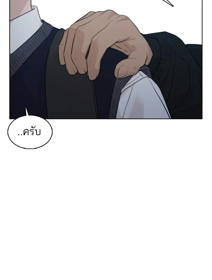 How to Fight ตอนที่ 104 หน้า 22