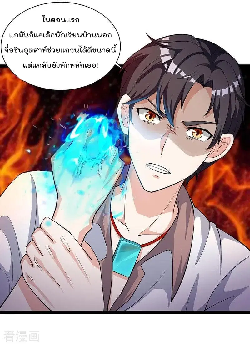 Rebirth Abandoned Less Return ตอนที่ 14 หน้า 11