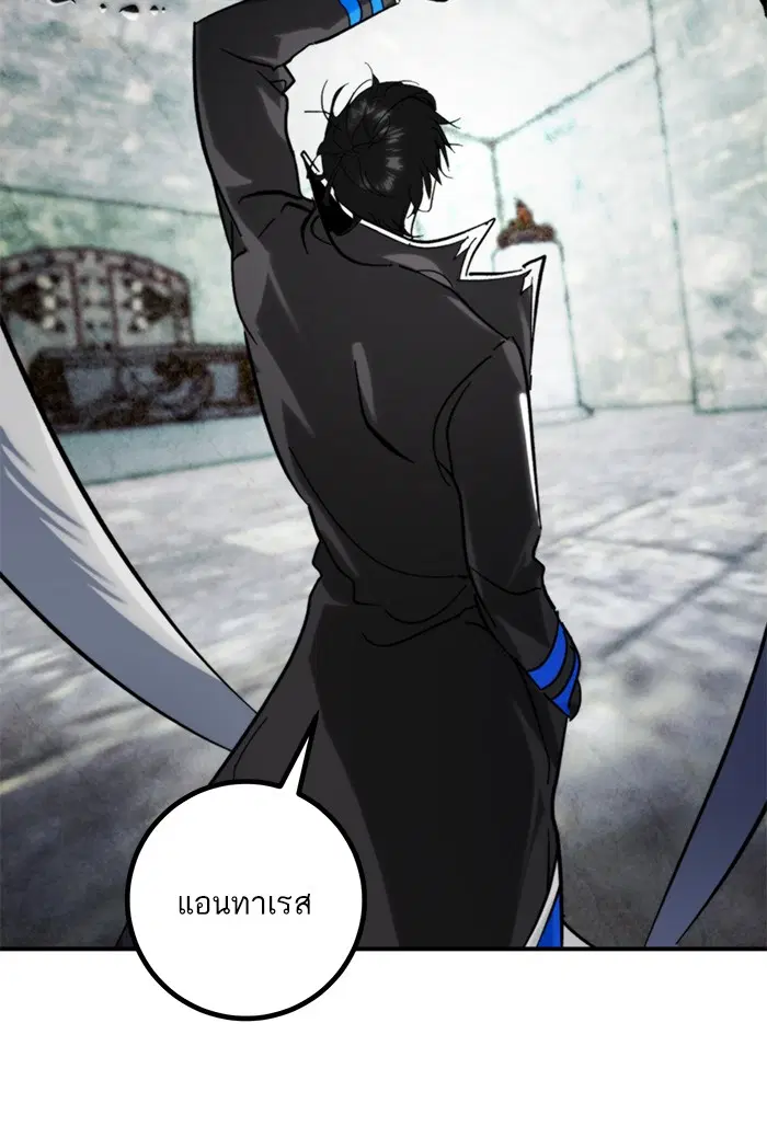 Return to Player ตอนที่ 59 หน้า 25