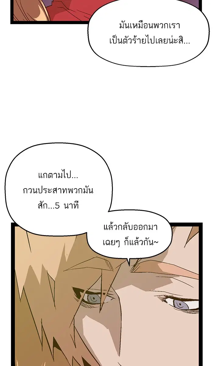 Weak Hero ตอนที่ 95 หน้า 13