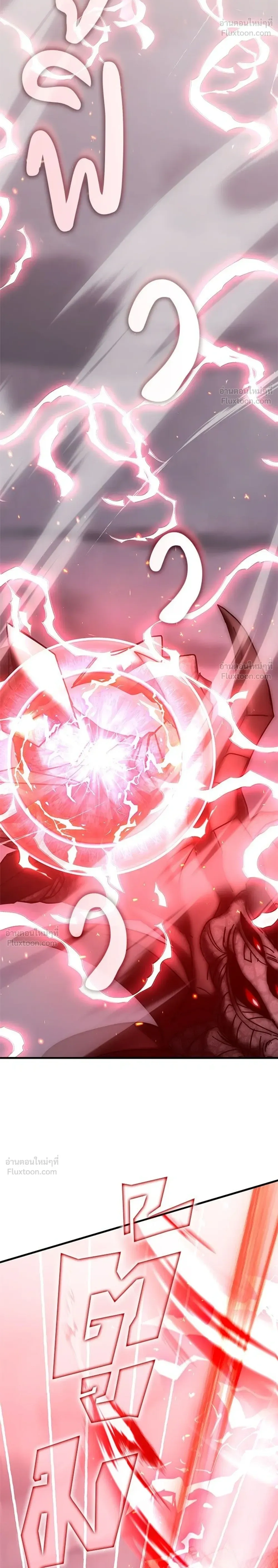 Transcension Academy สถาบันกวดวิชาสำหรับผู้เป็นเลิศ ตอนที่ 136 หน้า 16