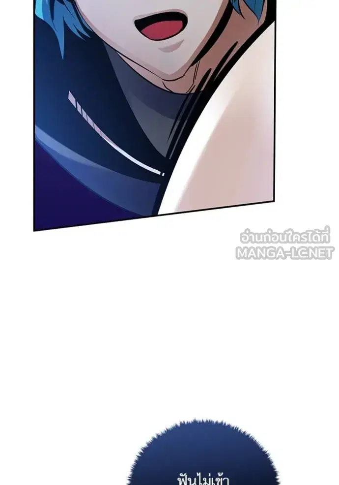 Return to Player ตอนที่ 185 หน้า 101