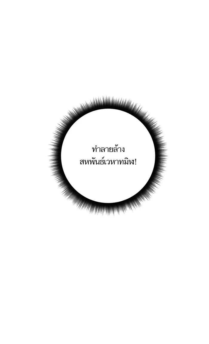 Return to Player ตอนที่ 46 หน้า 24