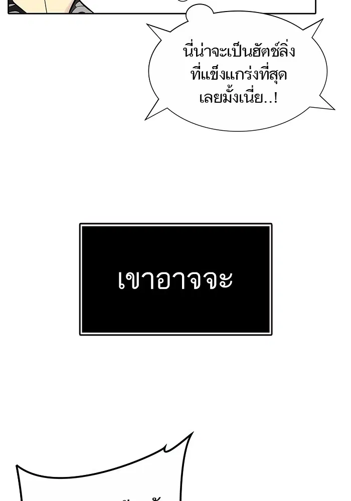 Tower of God ตอนที่ 571 หน้า 214