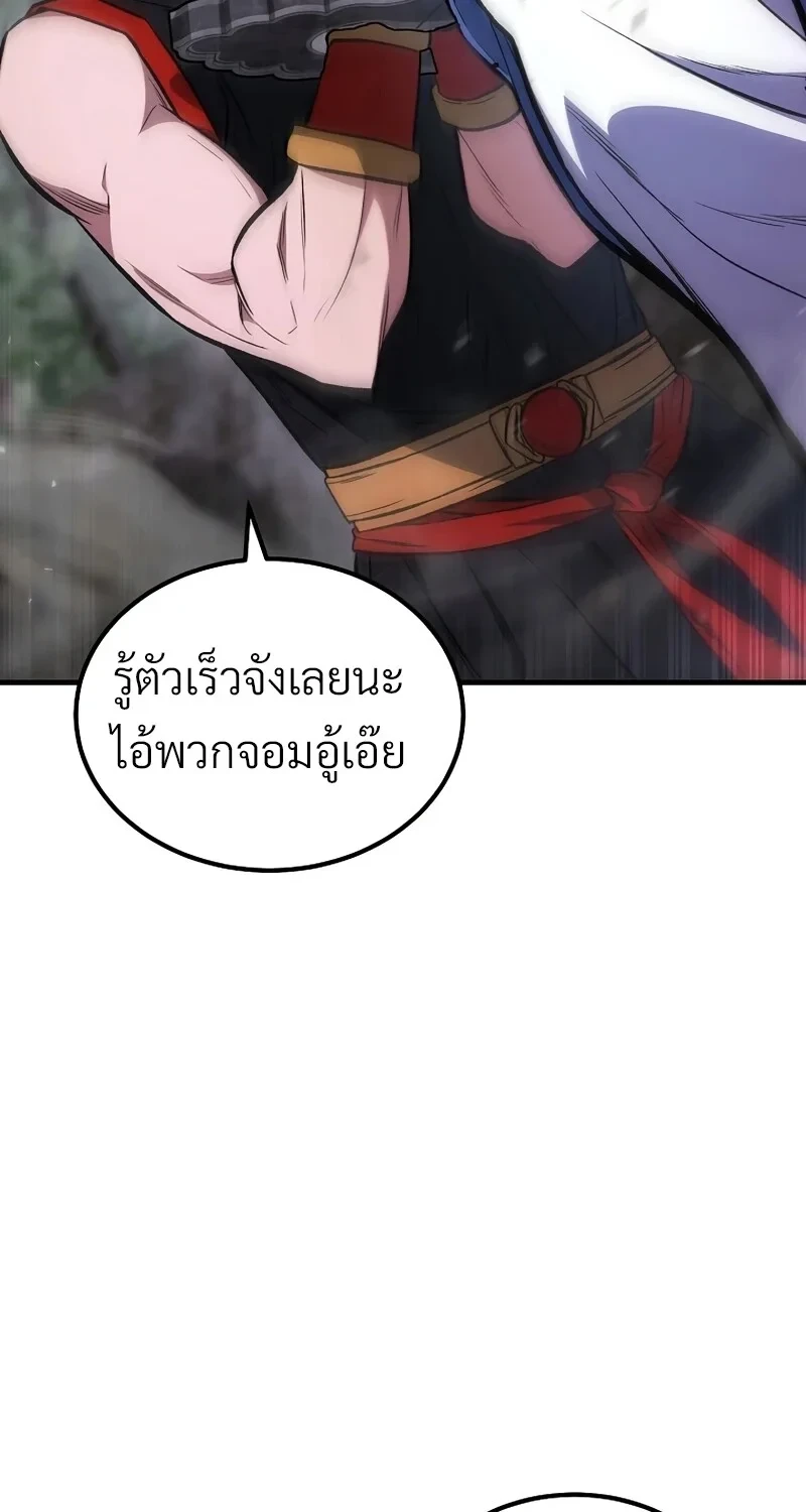 The Hero Returns ตอนที่ 142 หน้า 34
