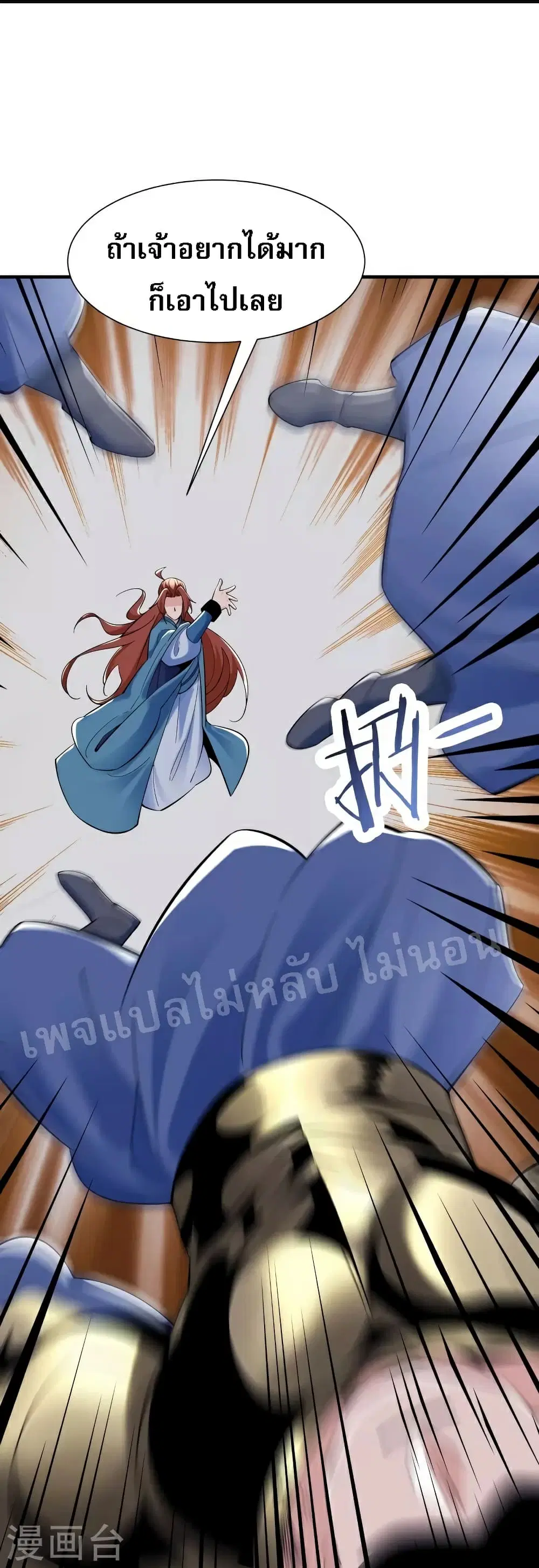 My Harem is All Female Students ตอนที่ 89 หน้า 27