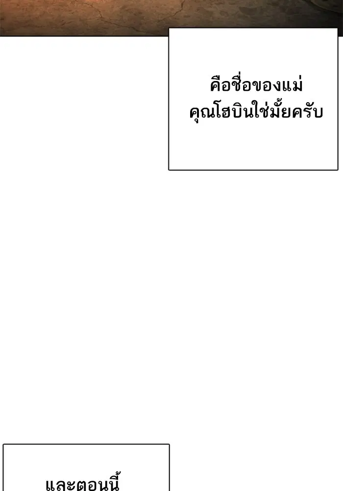 How to Fight ตอนที่ 112 หน้า 67