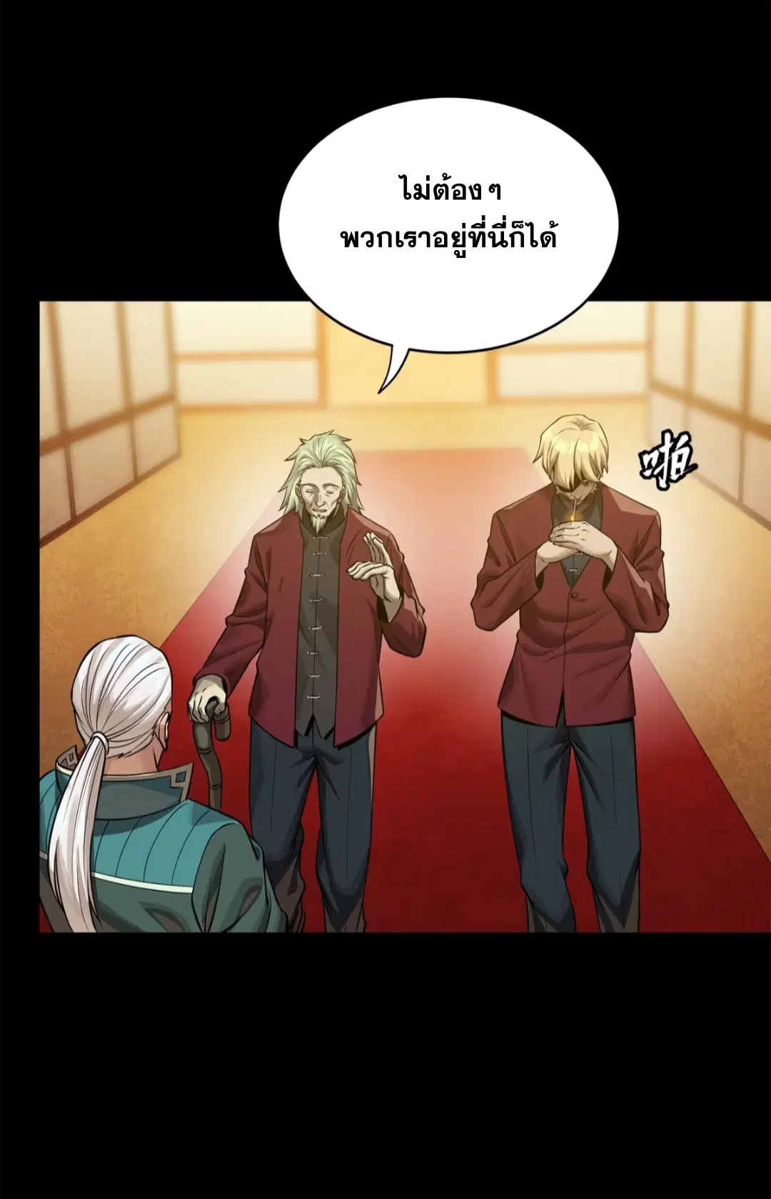Legend of Star General ตอนที่ 222 หน้า 60