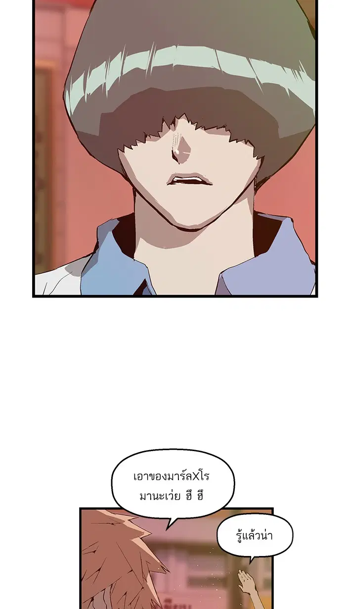Weak Hero ตอนที่ 20 หน้า 33