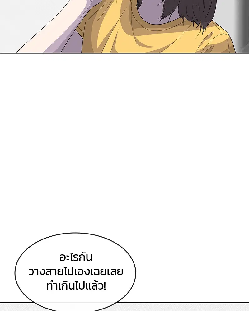 Kitchen Soldier ตอนที่ 126 หน้า 60