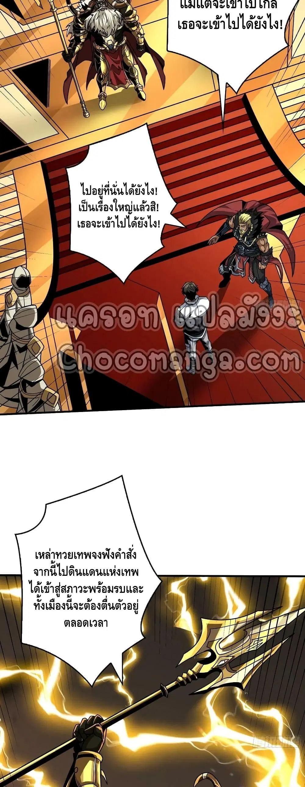 King Account at the Start ตอนที่ 293 หน้า 21