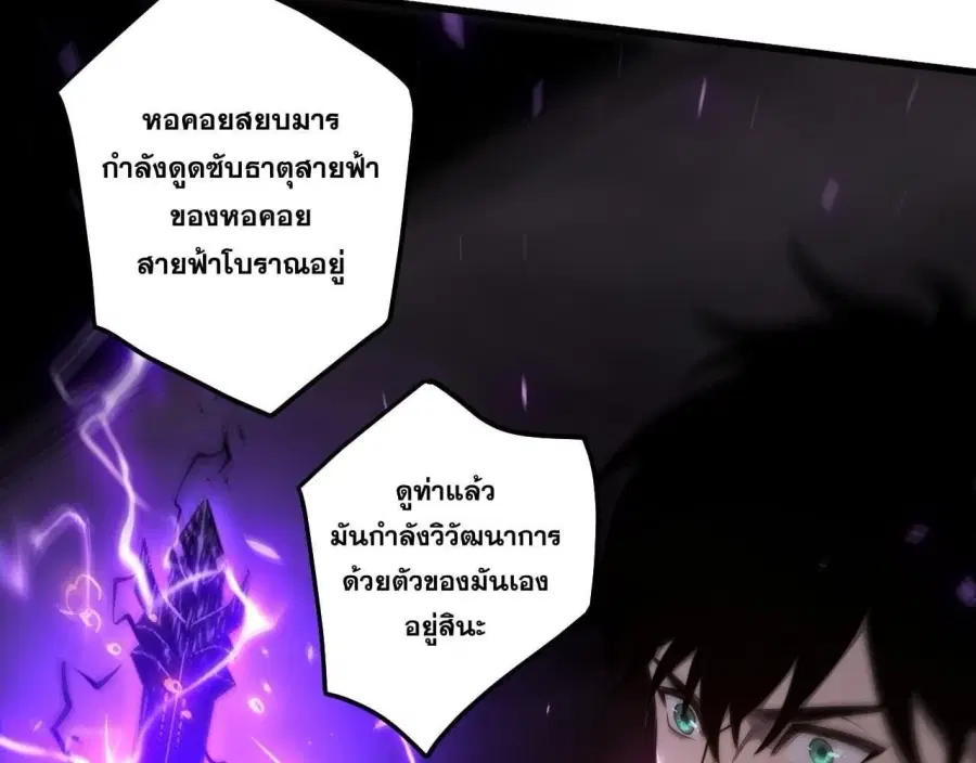 Necromancer King of The Scourge ตอนที่ 278 หน้า 6