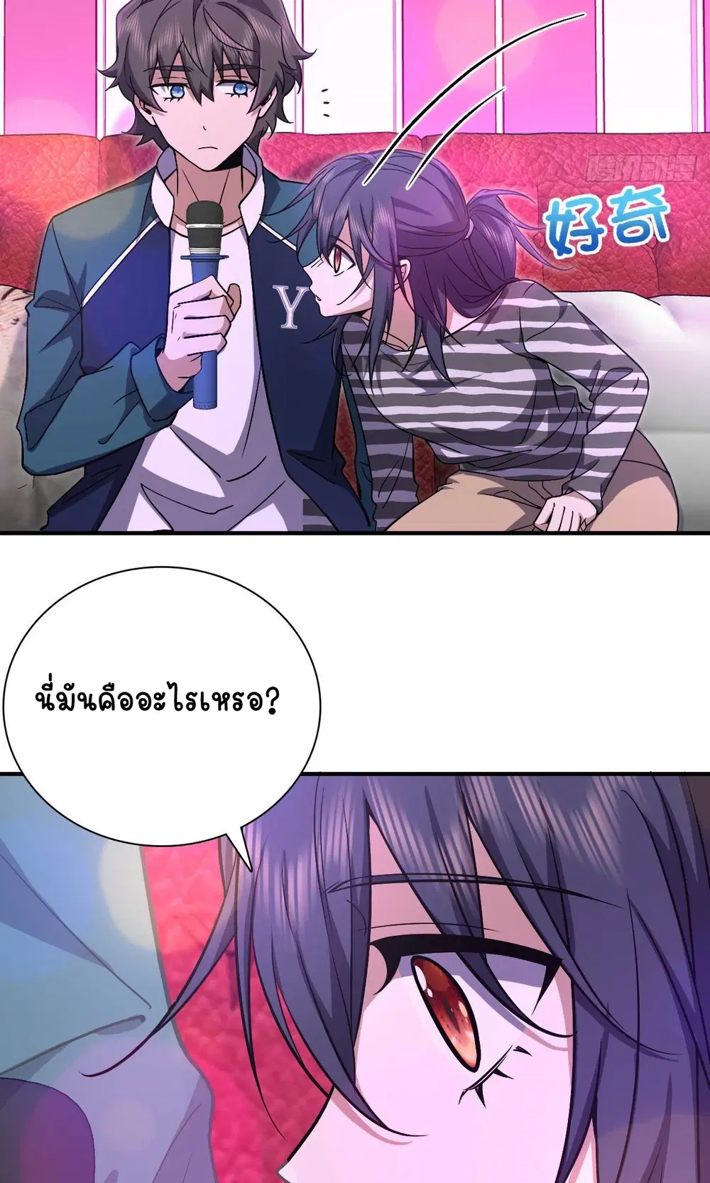 My Wife Is From a Thousand Years Ago ตอนที่ 31 หน้า 11