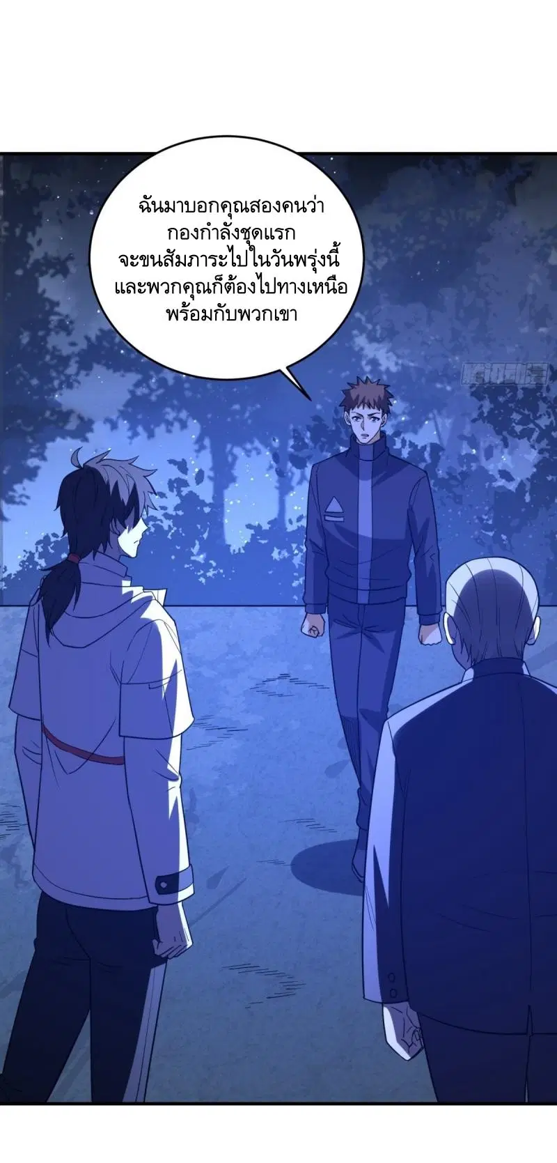 The First Order ตอนที่ 441 หน้า 30