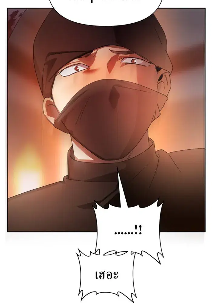Your Throne ตอนที่ 72 หน้า 8