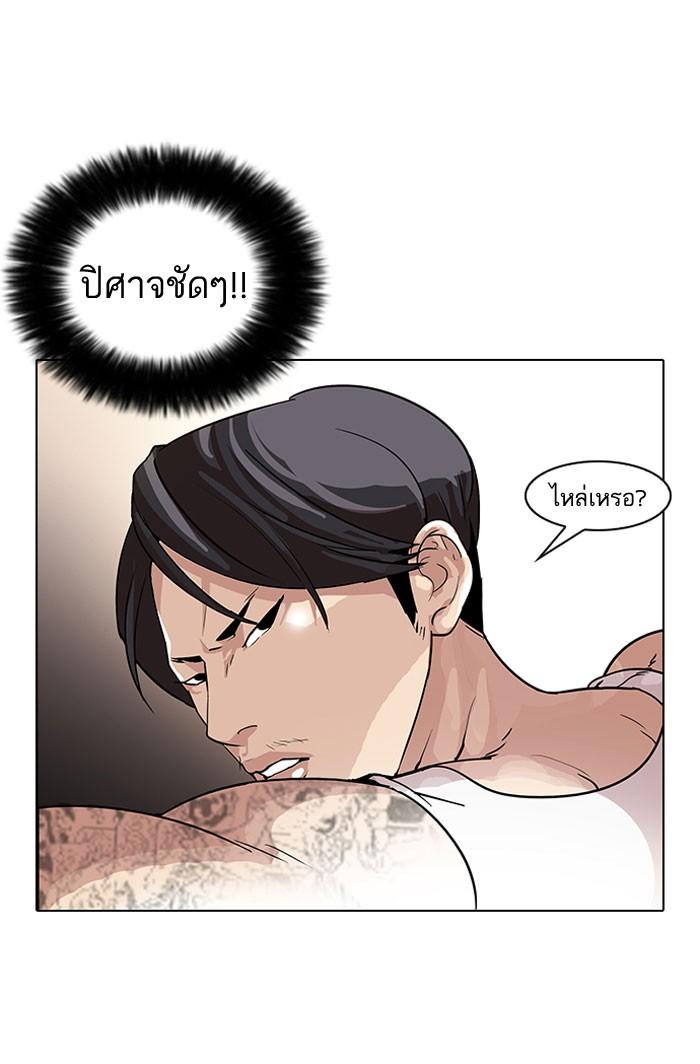 Lookism ตอนที่ 38 หน้า 10