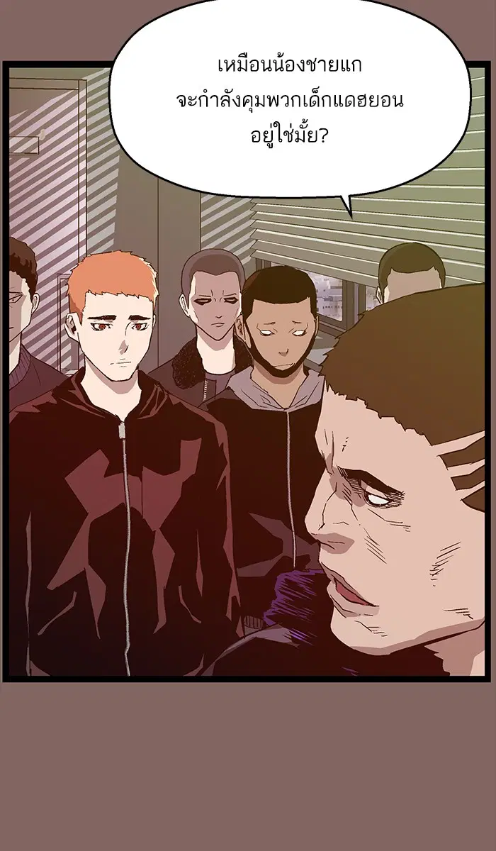 Weak Hero ตอนที่ 102 หน้า 63