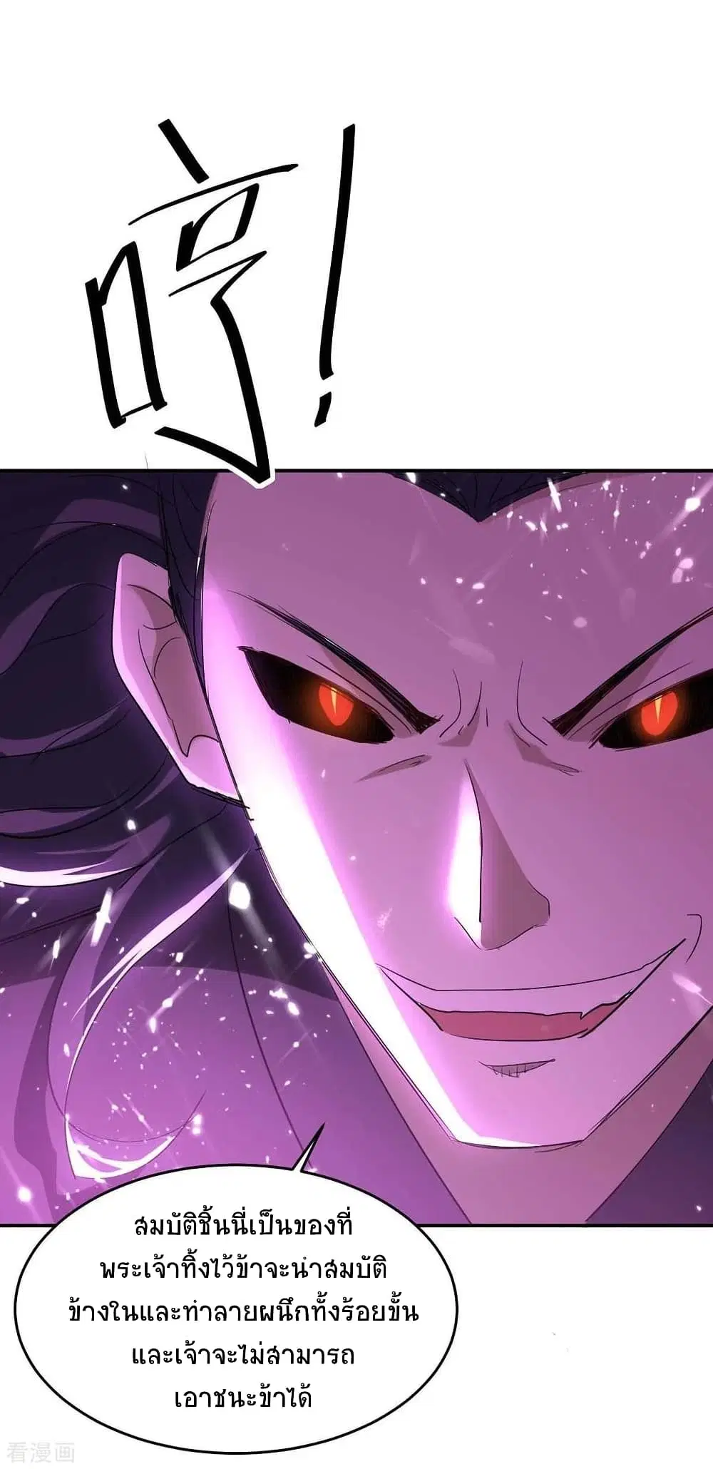 Return of Divine Emperor ตอนที่ 174 หน้า 7