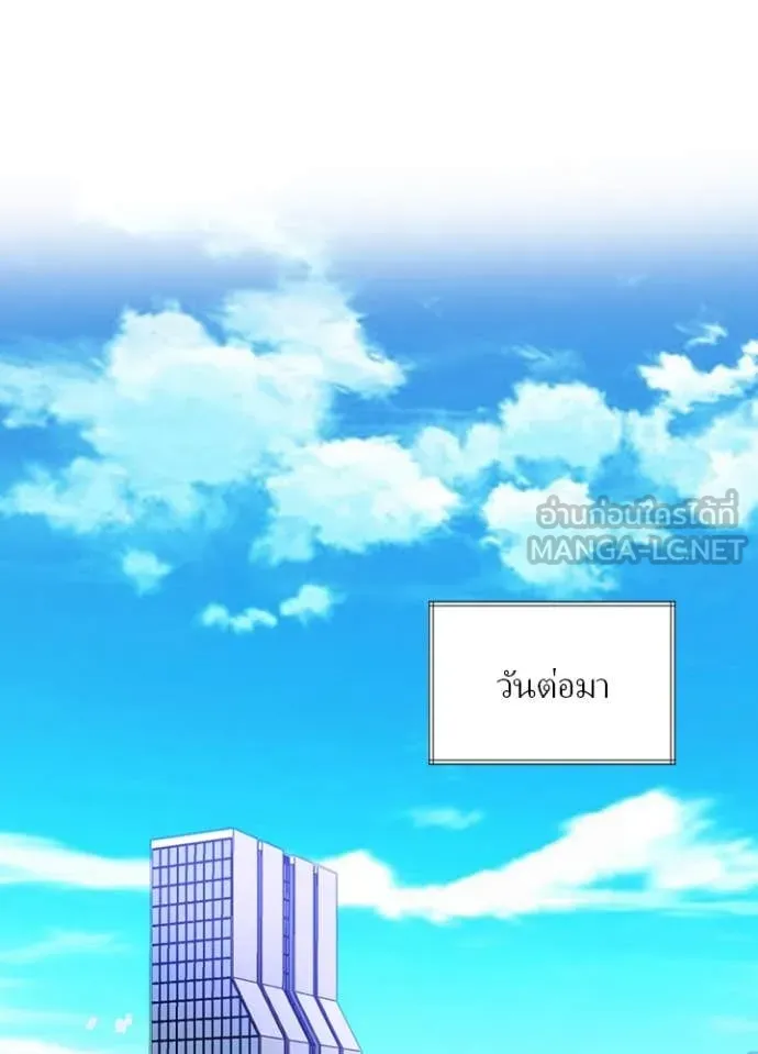 Hidden Class Gravity User เป้าหมายครั้งที่ 2 ต้องเป็นสุดยอดผู้แข็งแกร่งด้วยคลาสลับ ตอนที่ 67 หน้า 41