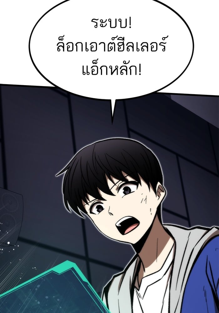 Ultra Alter แอ็กรองสตรองโคตร ตอนที่ 104 หน้า 165