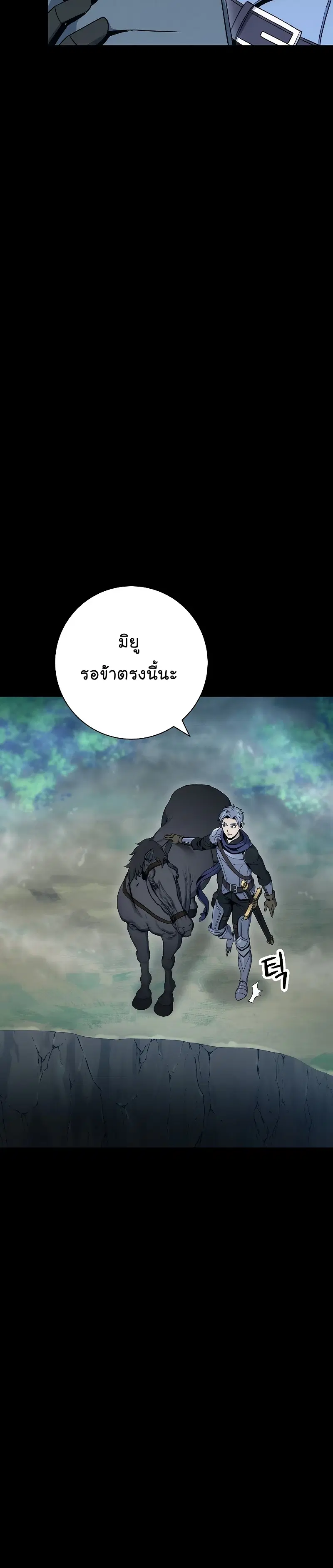 Skeleton Soldier ตอนที่ 178 หน้า 2