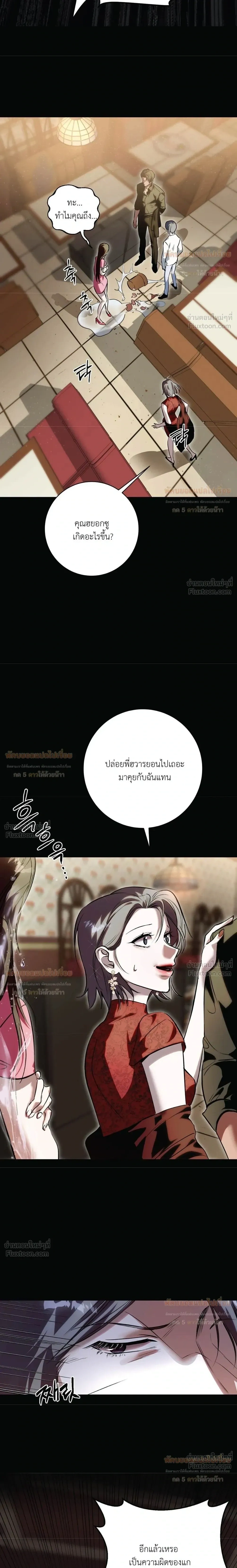 Aehwa Café (Unfair Short Stories) – คาเฟ่เอฮวา (เรื่องสั้นที่ไม่เป็นธรรม) ตอนที่ 2 หน้า 9