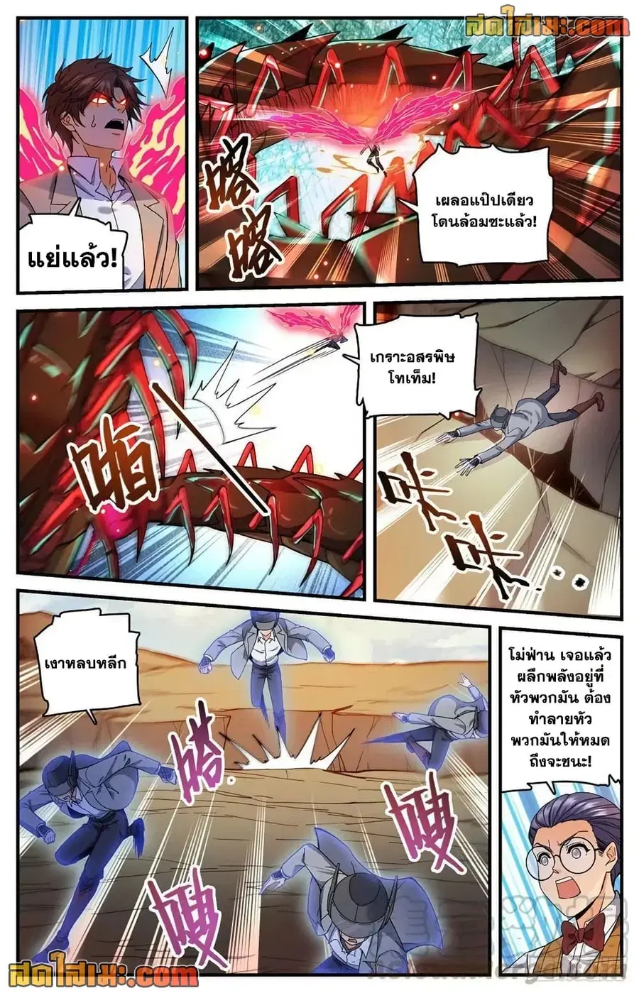 Versatile Mage ตอนที่ 742 หน้า 9