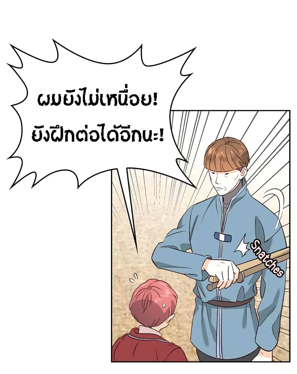 The Knight and Her Emperor ตอนที่ 56 หน้า 7