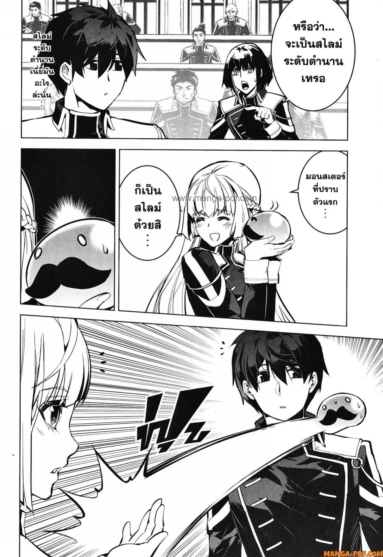 Tensei Kenja no Isekai Life ตอนที่ 58 หน้า 40