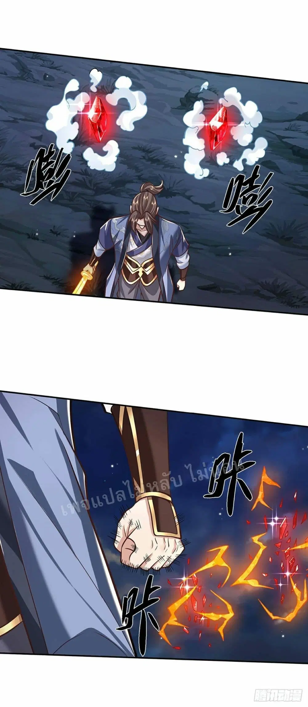 Royal God of War, Rising Dragon ตอนที่ 110 หน้า 7