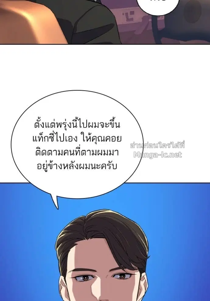Reborn Rich ตอนที่ 29 หน้า 125