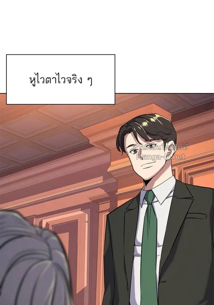 Reborn Rich ตอนที่ 51 หน้า 105