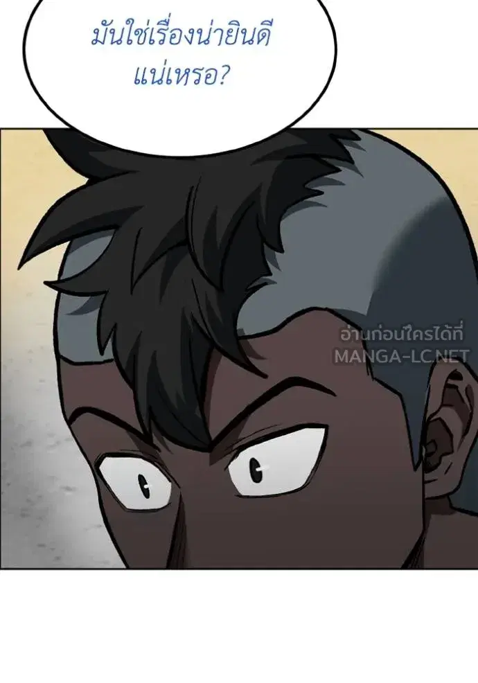 King of the Octagon ตอนที่ 154 หน้า 10