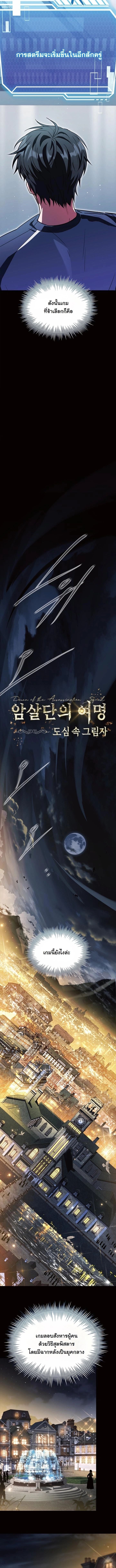 Swordmanship Veteran’s Game Stream เทพดาบขั้นเซียนมาเปิดสตรีมโชว์ตบไก่ในเกมแฟนตาซี ตอนที่ 3 หน้า 19