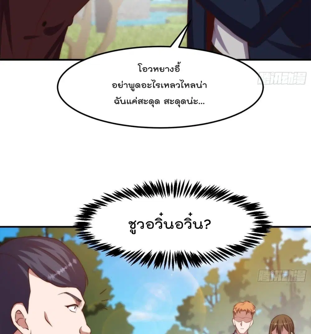 Master Cultivation Return ตอนที่ 363 หน้า 15