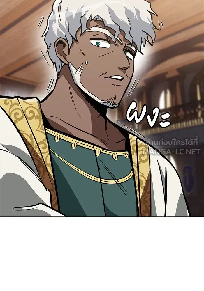 The Lazy Lord Masters the Sword ตอนที่ 60 หน้า 123