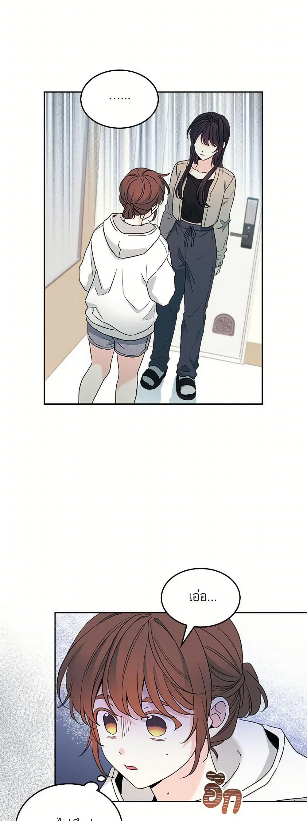 My Life as an Internet Novel ตอนที่ 246 หน้า 4