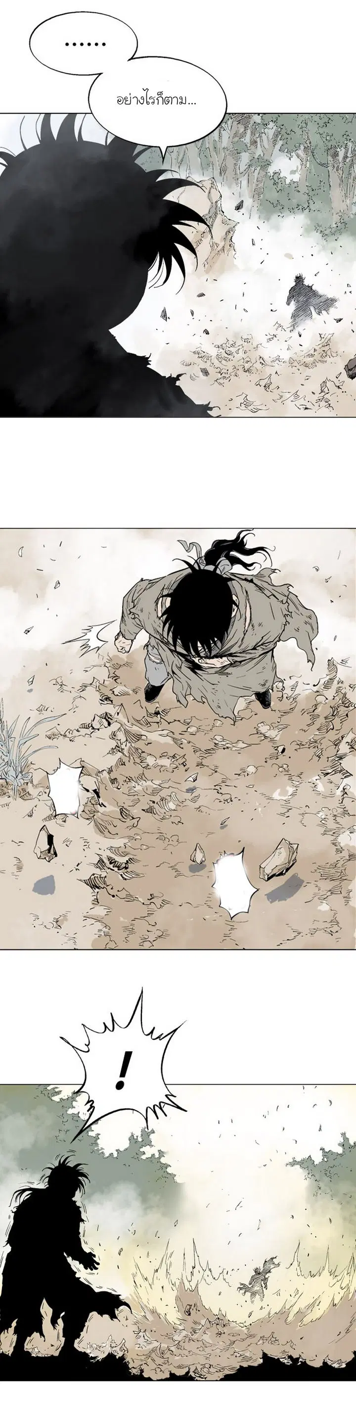 Gosu ตอนที่ 75 หน้า 27