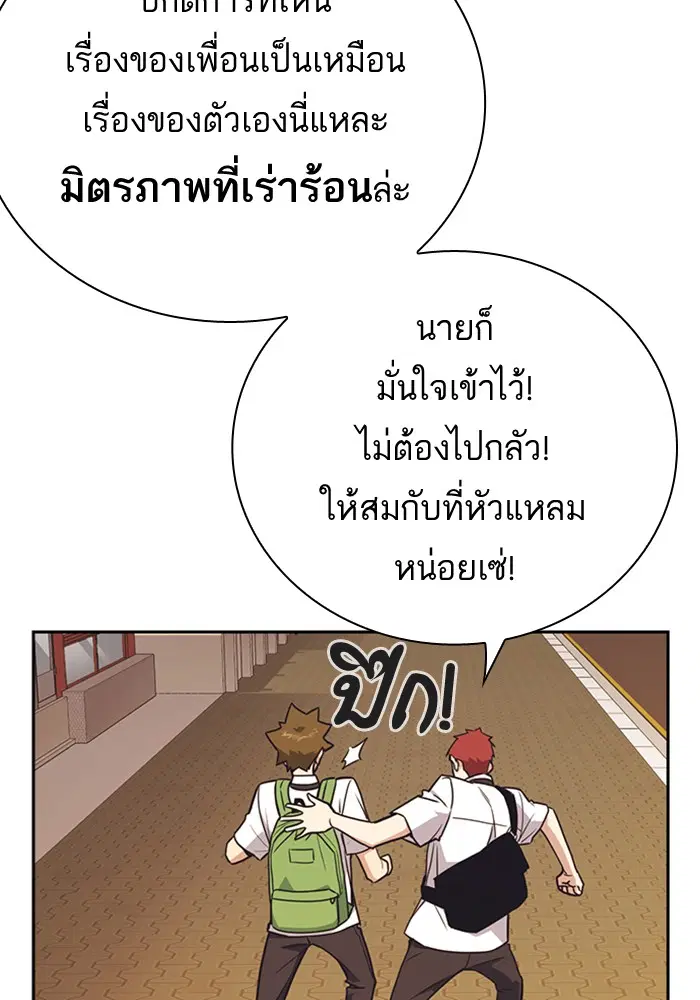 Study Group ตอนที่ 98 หน้า 116