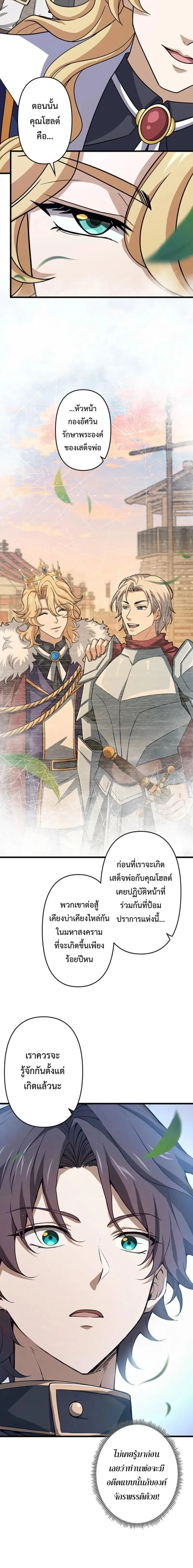 I Became a Genius at the Academy in a World Where Magic Reigns Supreme – ในโลกที่เวทมนตร์คือทุกสิ่ง ฉันเกิดใหม่เป็นอัจฉริยะแห่งอะคาเดมี ตอนที่ 99 หน้า 10